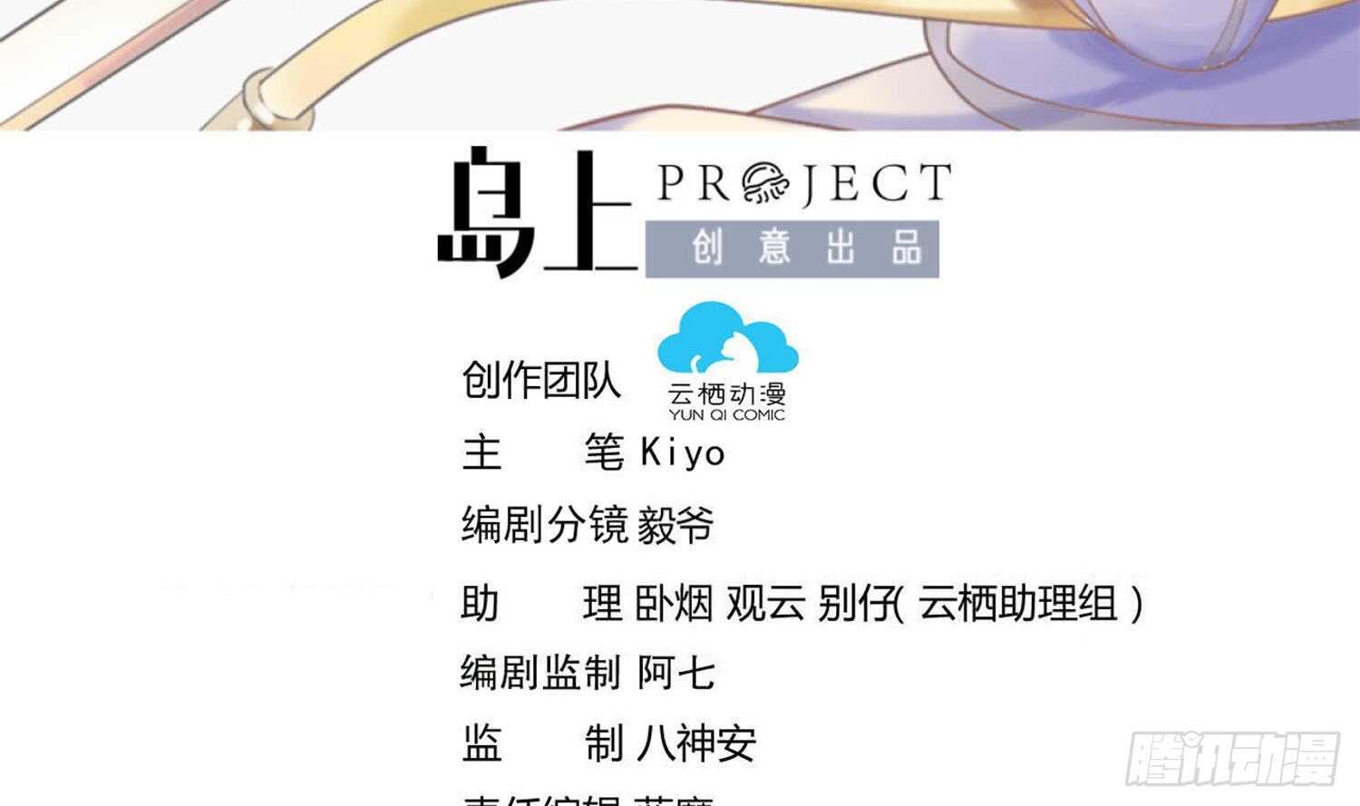 武逆九天 - 第167話 新的敵人 - 3