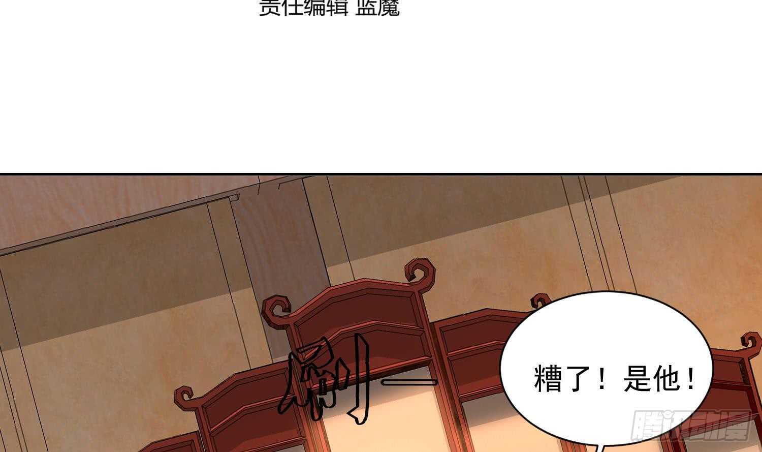 武逆九天 - 第167話 新的敵人 - 4