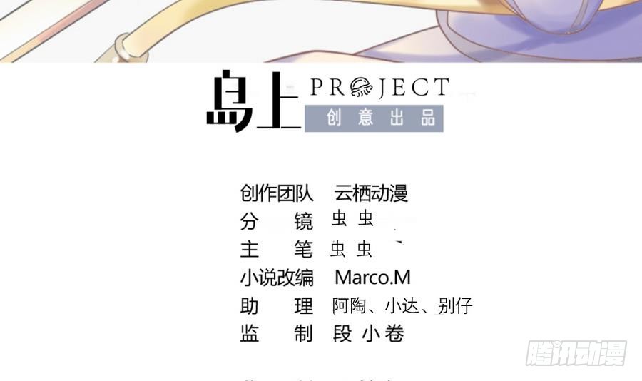 武逆九天 - 第31話 這纔剛剛開始！(1/2) - 3