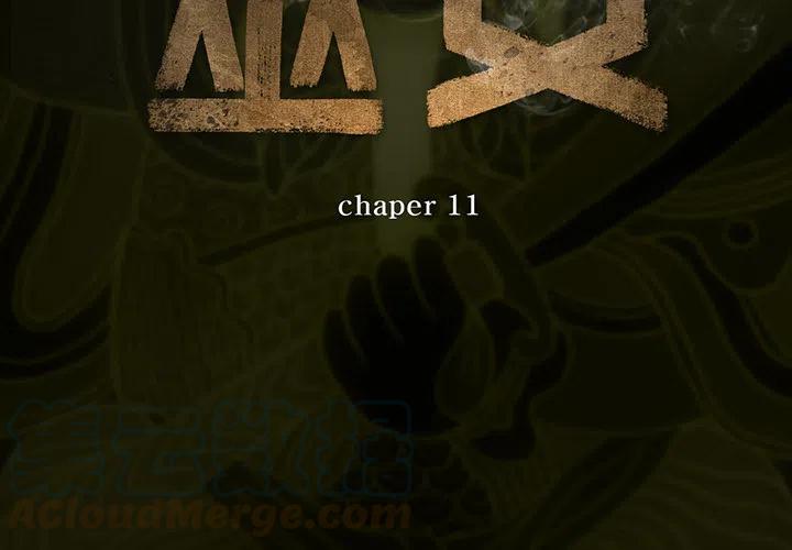 巫女 - 11 - 3