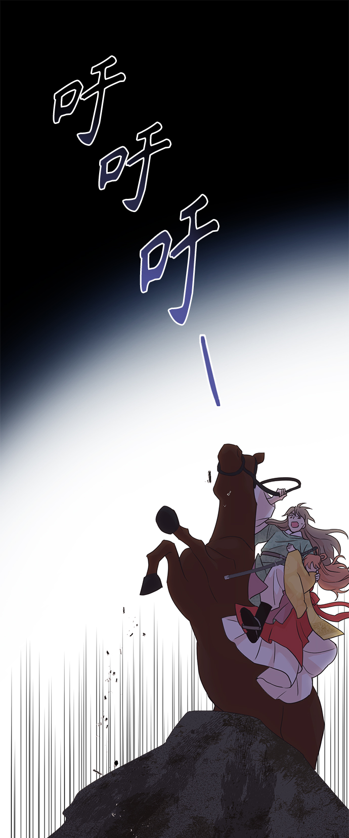 霧氣嫋嫋王世子 - [第二季] 第52話 - 1