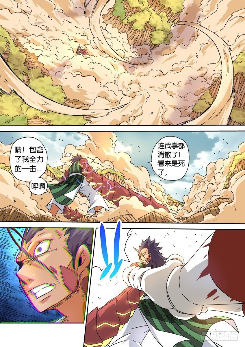 武拳 - 017：童子的能力 - 2