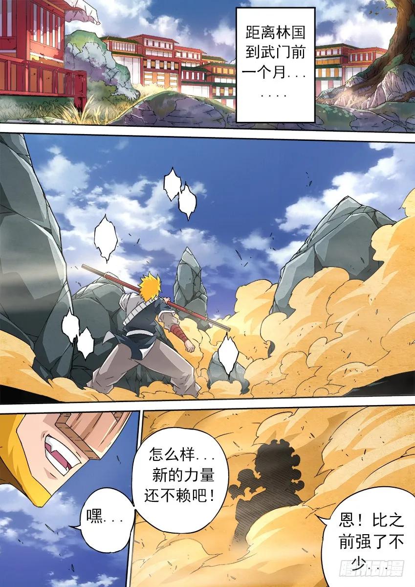 武拳 - 162：活着 - 2