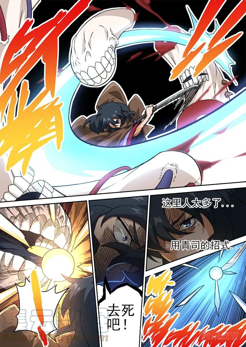 武拳 - 183：膽量 - 1