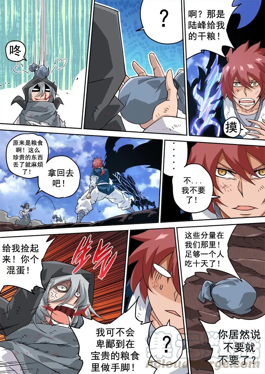武拳 - 215：贏的理由！ - 1
