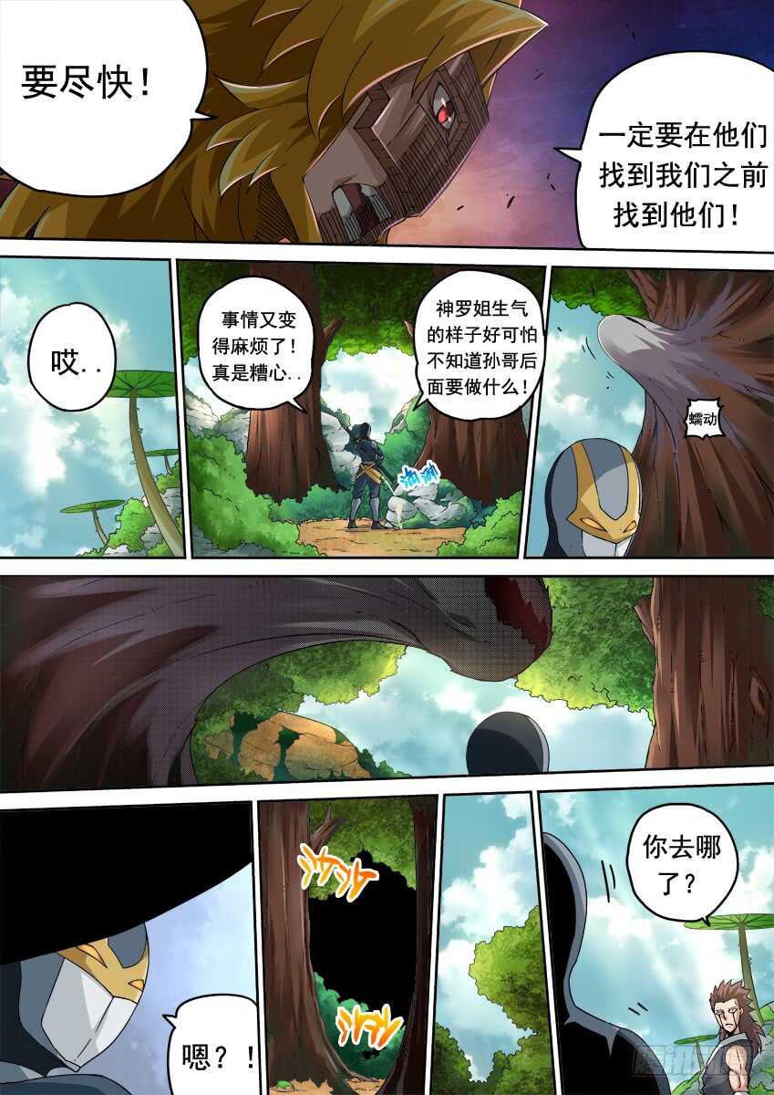 武拳 - 264：大師兄出手！ - 2