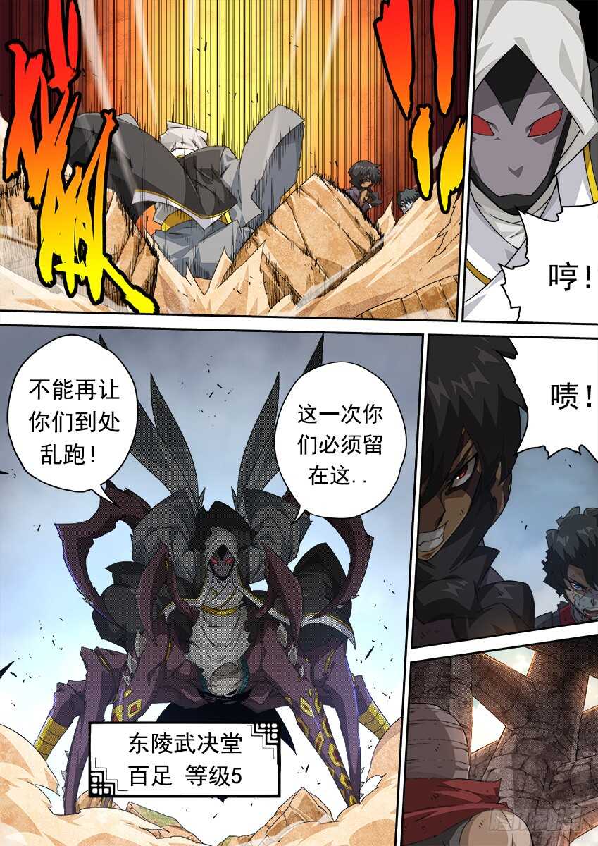武拳 - 278：北院的弟子！ - 2