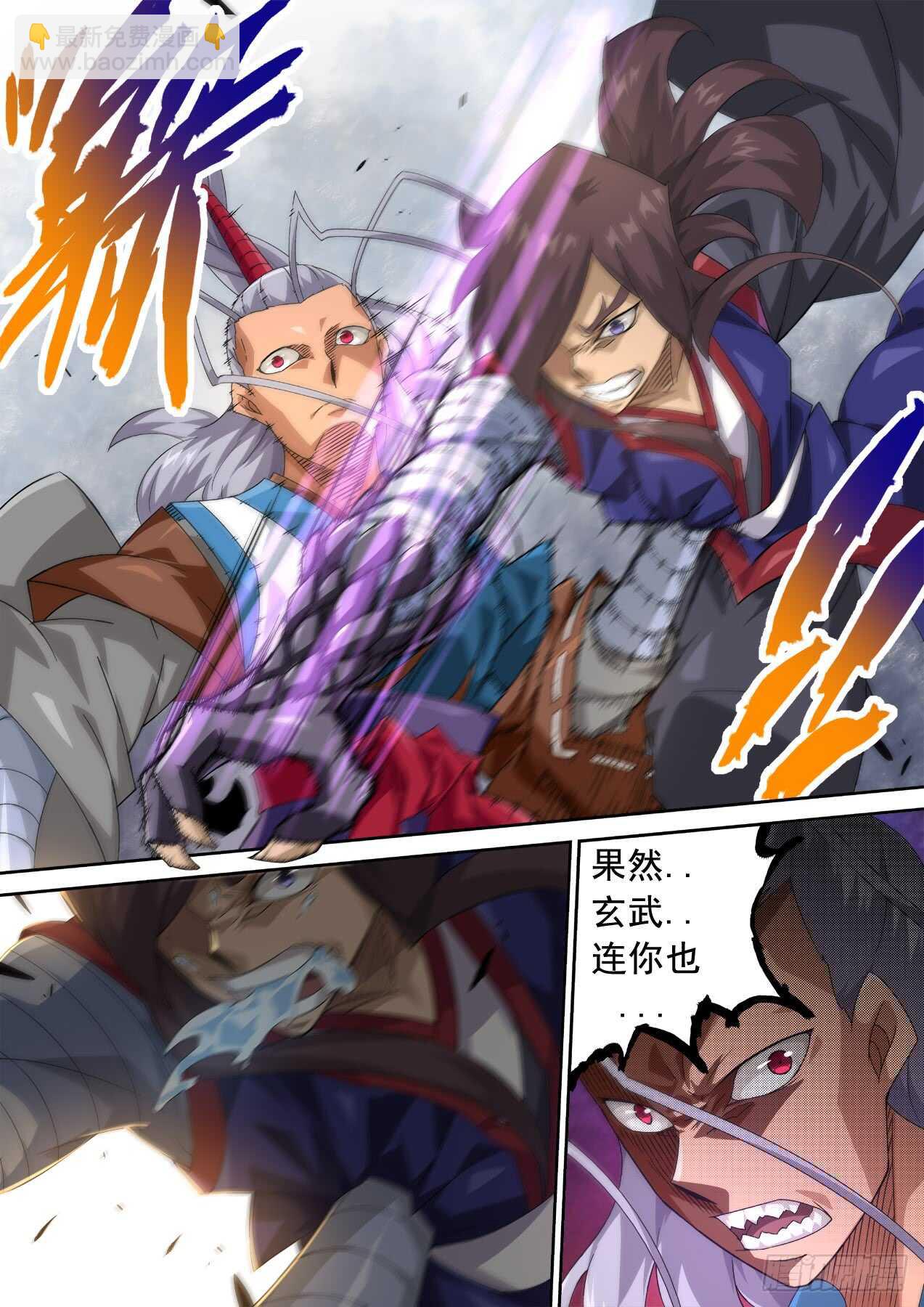 武拳 - 310:最後 - 2