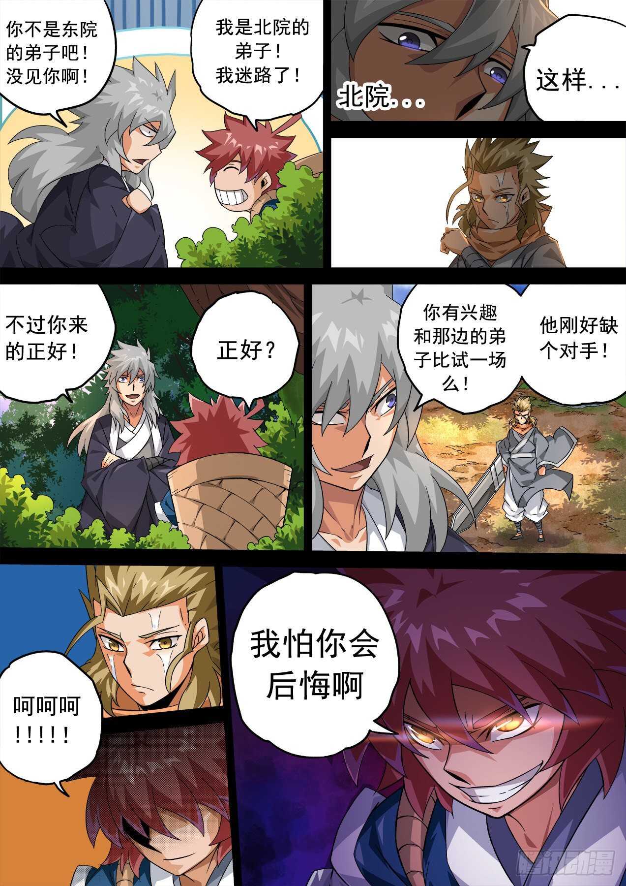 武拳 - 328：紫 - 1