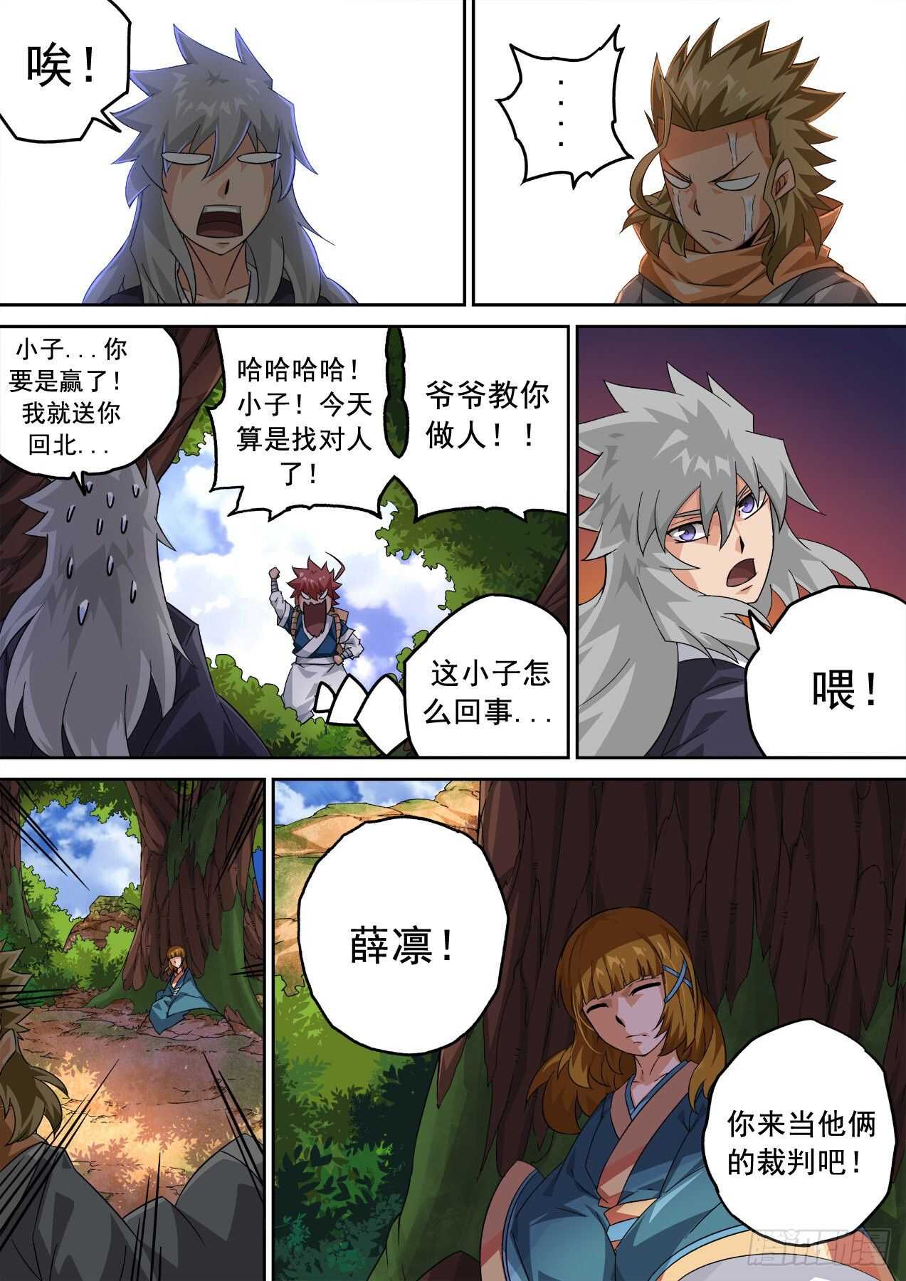 武拳 - 328：紫 - 2