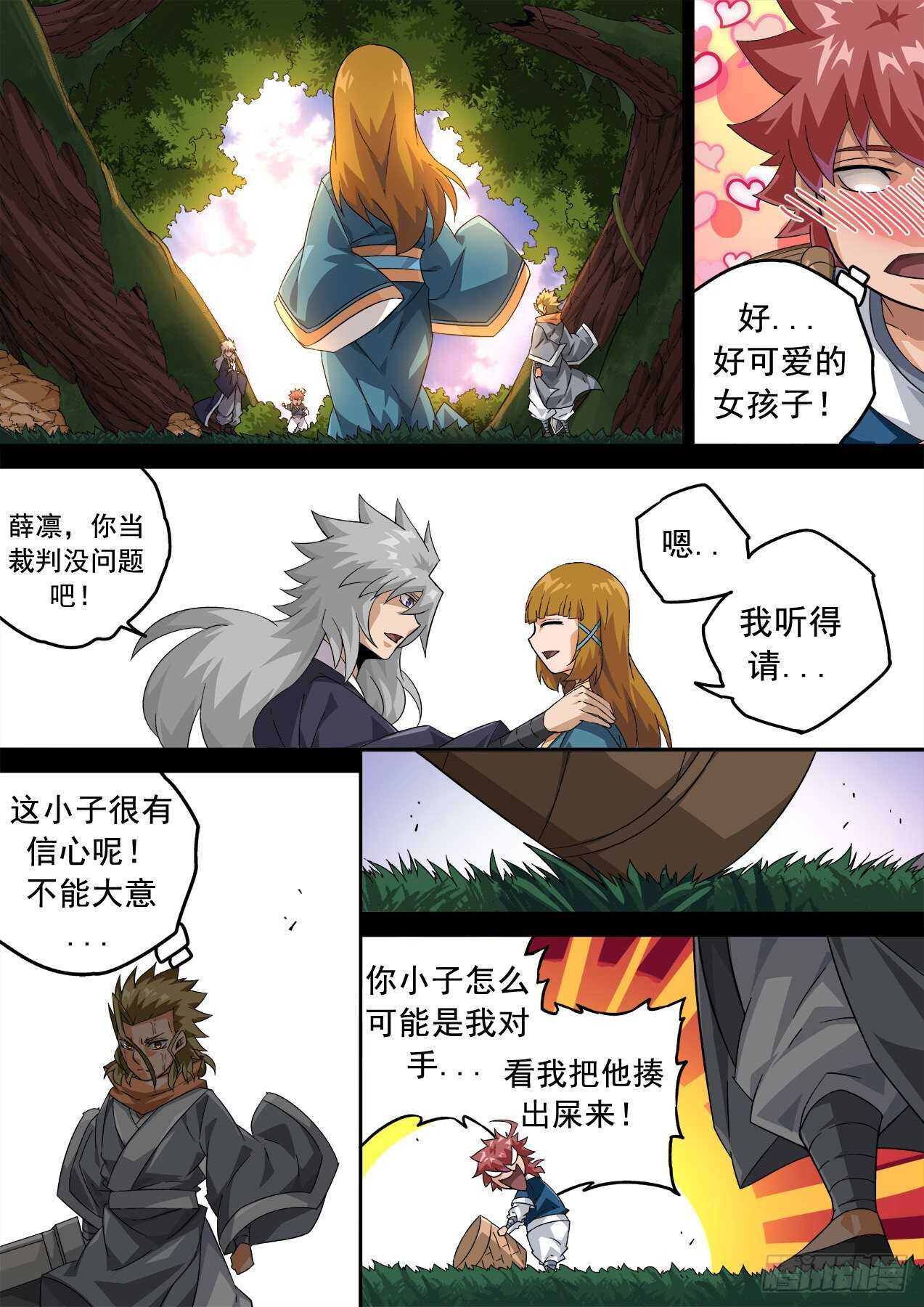 武拳 - 328：紫 - 3