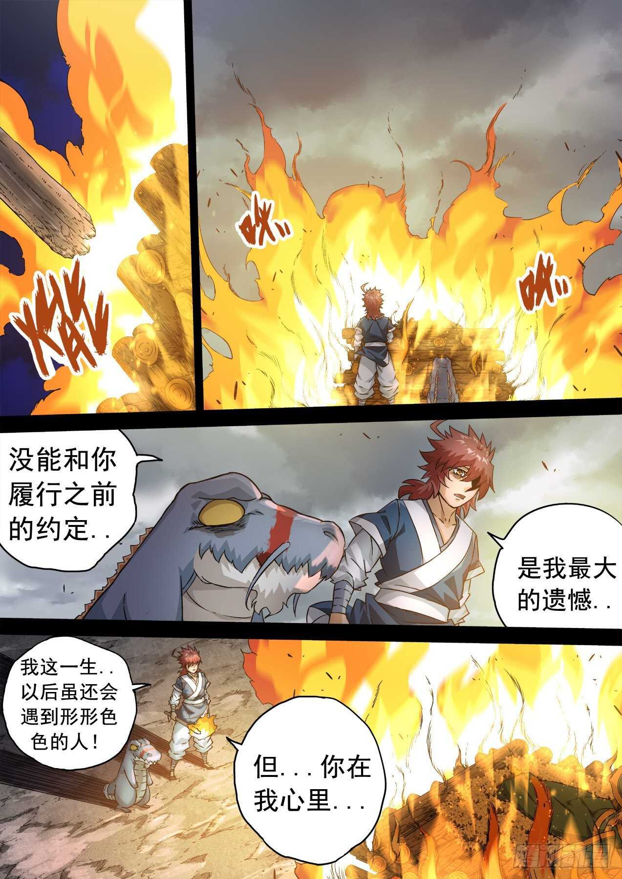 武拳 - 339:諦聽 - 2