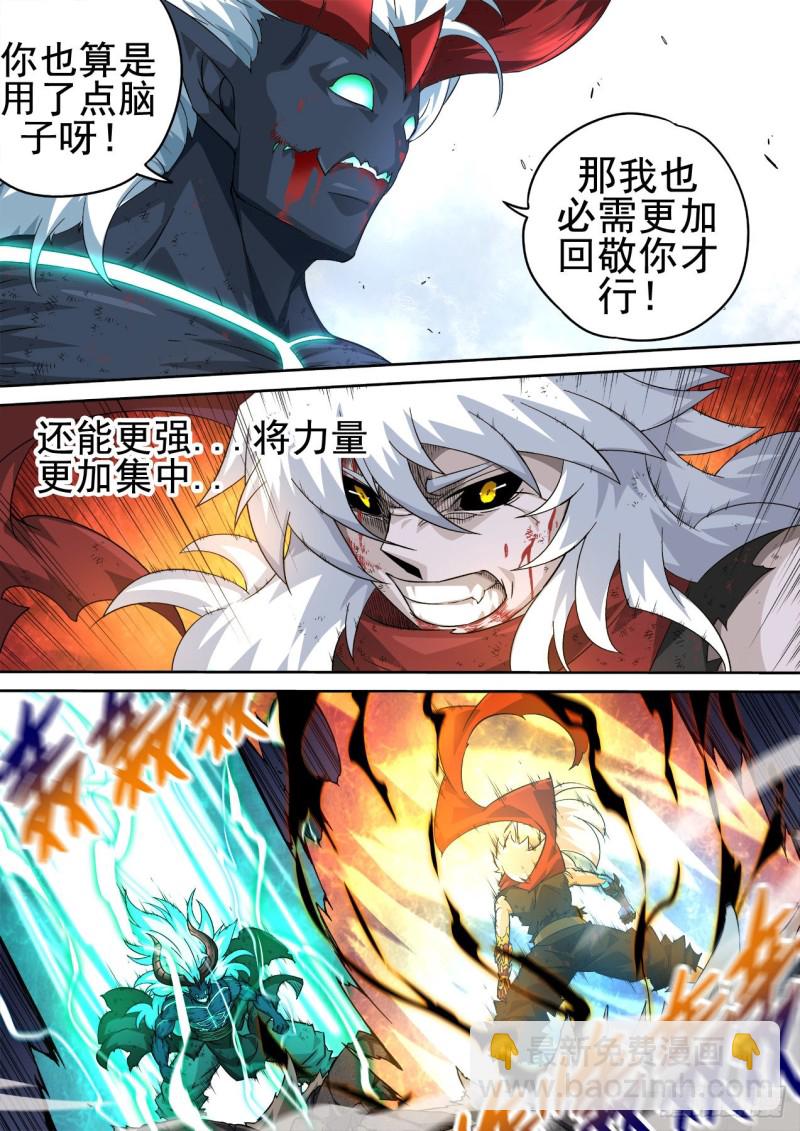 武拳 - 368：無限 - 2