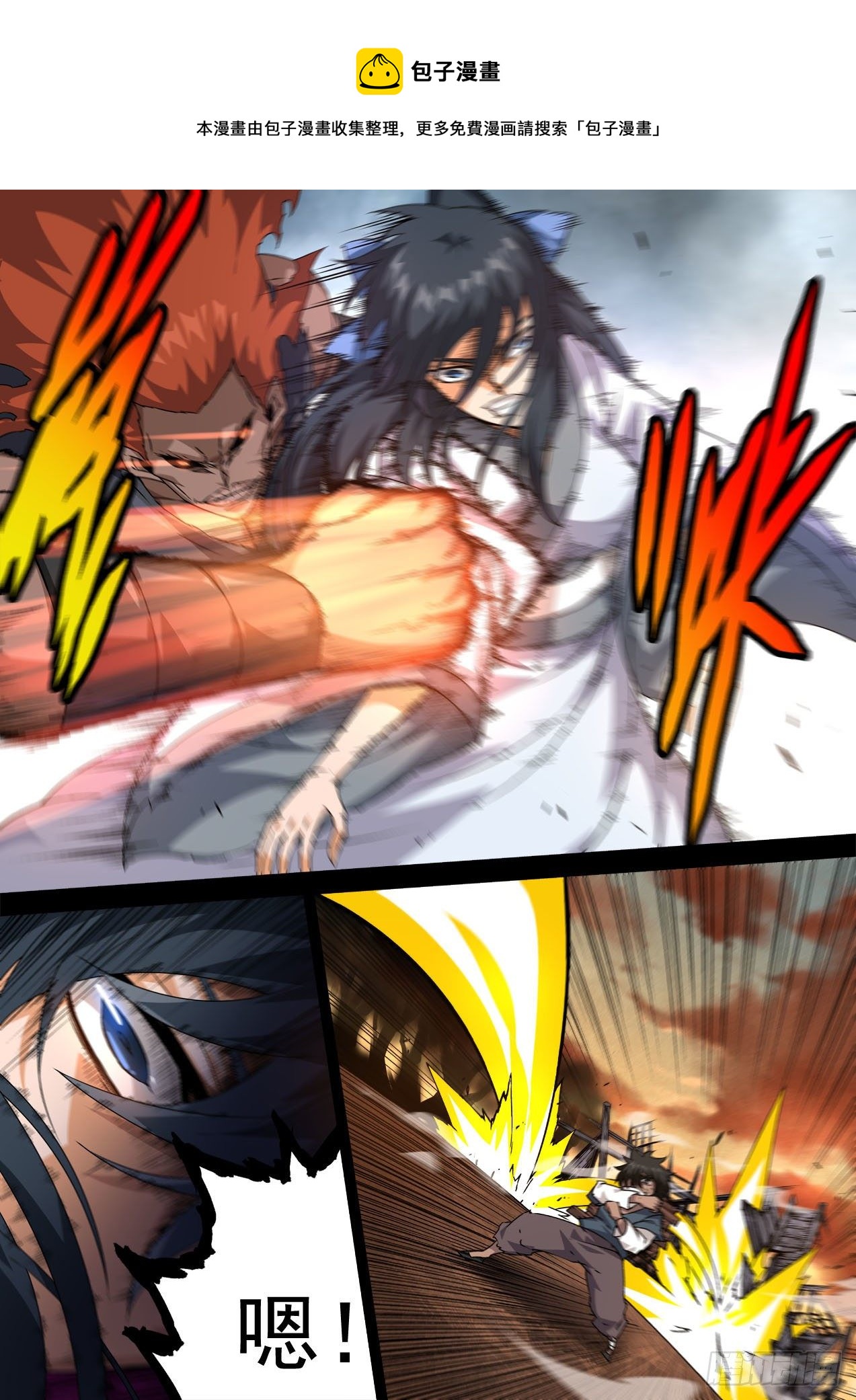 武拳 - 468：師傅 - 1