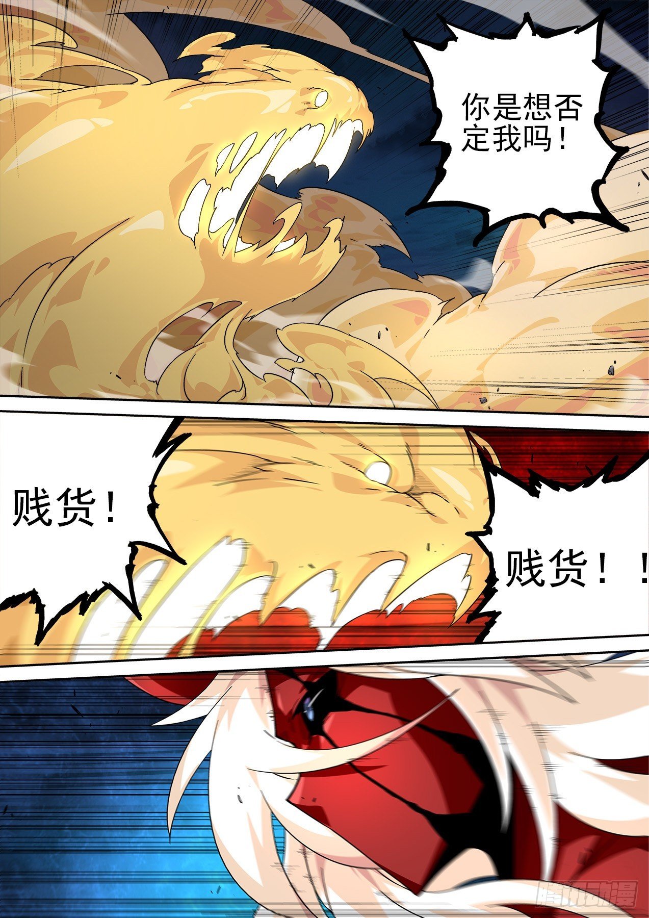 武拳 - 492：渣男 - 1