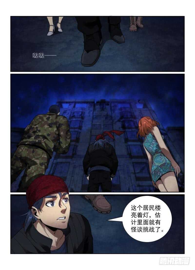 無人之境 - 107.招魂鬼樓 - 2