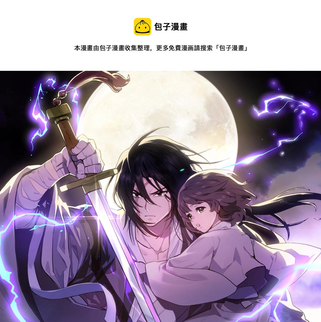 武神迴歸錄 - 第21話 上學堂！(1/4) - 1