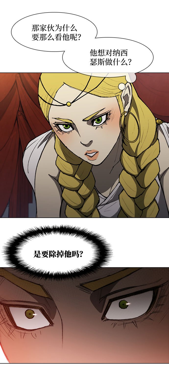 武士萬里行 - 第101話 - 2