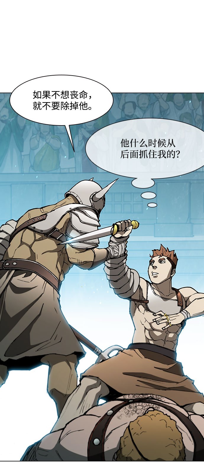 武士萬里行 - 第139話(1/2) - 2