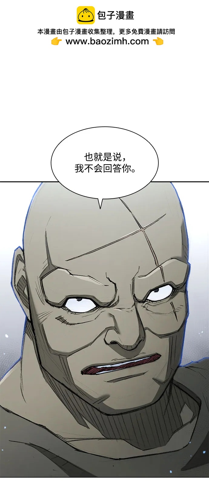 武士萬里行 - 第147話(1/2) - 2