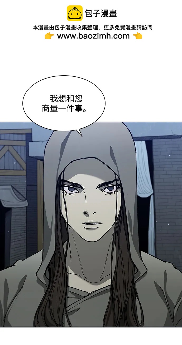 武士萬里行 - 第153話(1/2) - 2
