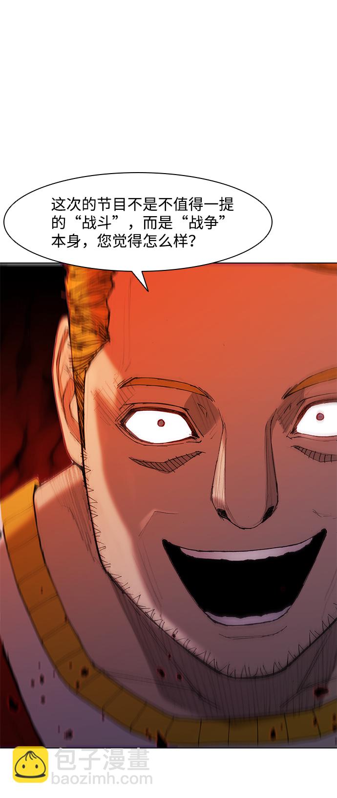 武士萬里行 - 第49話(1/2) - 2