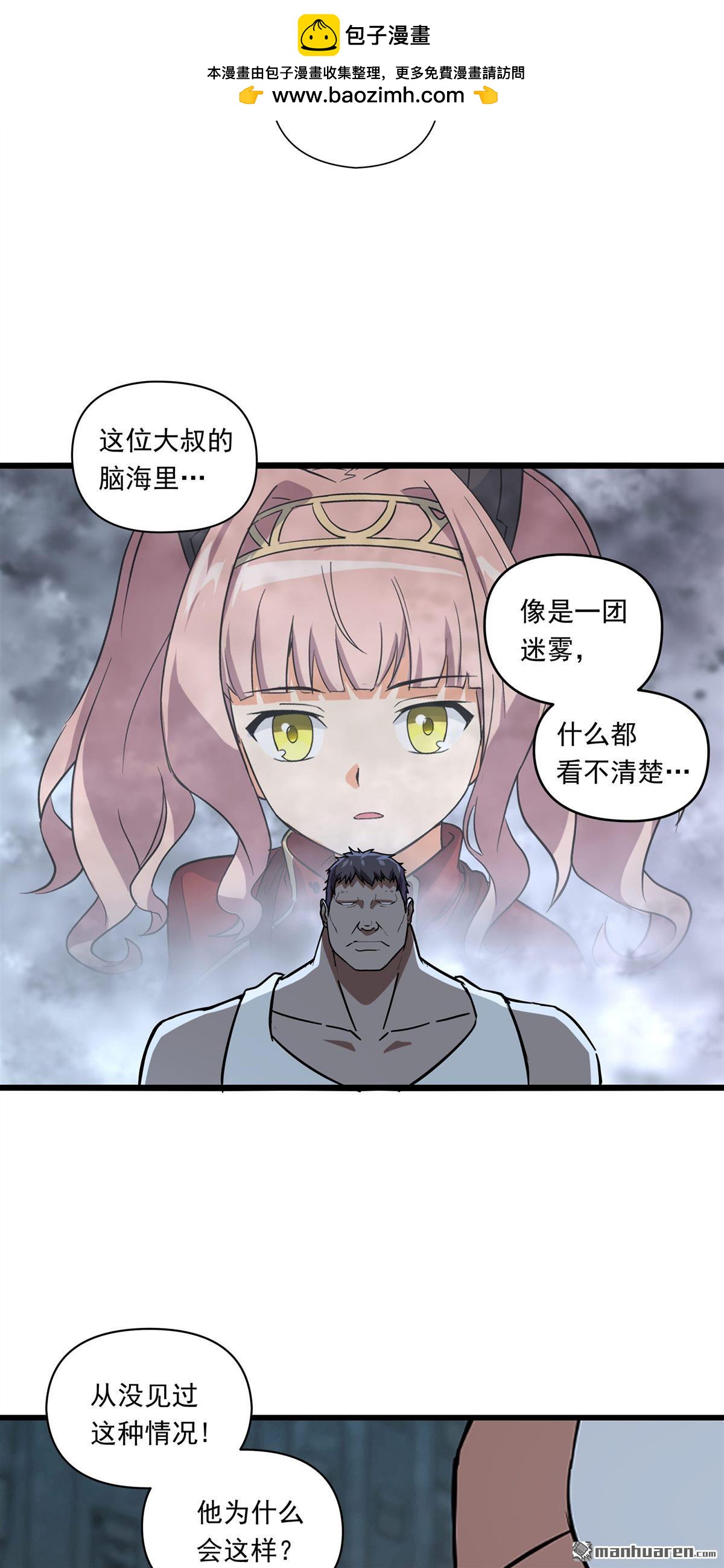無畏之觸 - 第5回 - 2