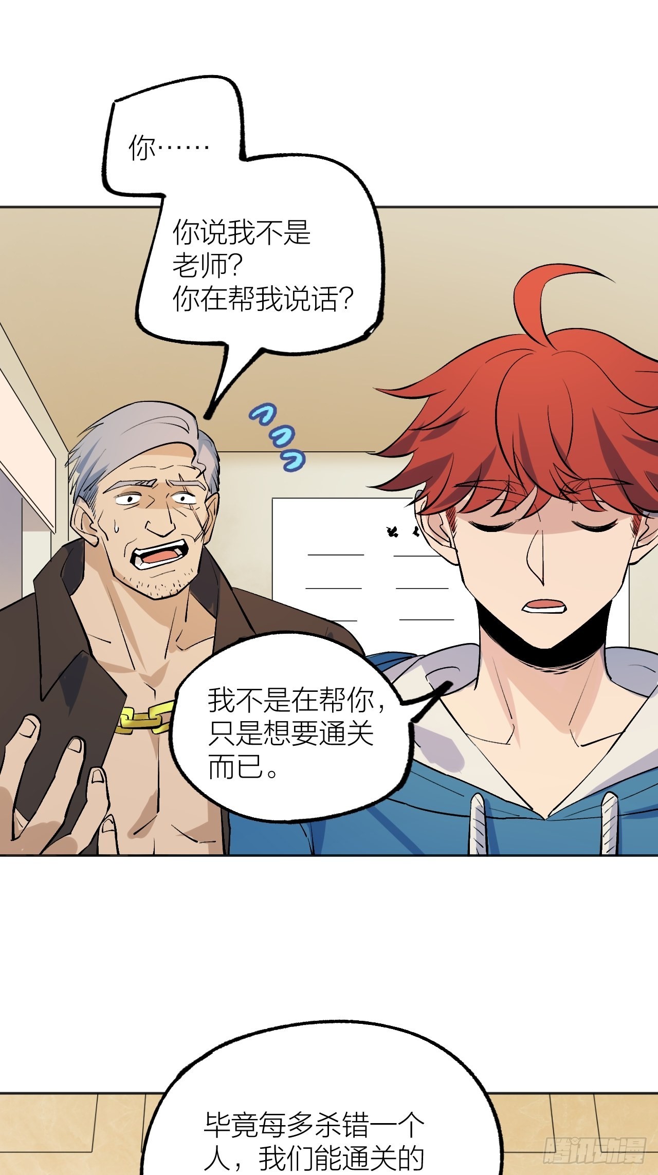 無限氪金之神 - 我就是老師 - 1