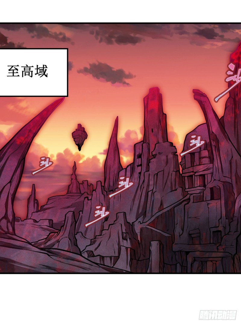 第121話第十二使徒 無限使徒與十二戰姬 包子漫畫 第121話第十二使徒 無限使徒與十二戰姬 包子漫畫