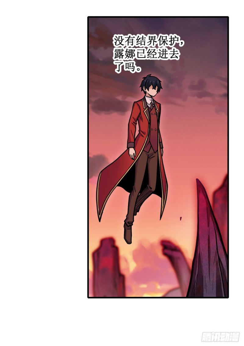 第121話第十二使徒 無限使徒與十二戰姬 包子漫畫 第121話第十二使徒 無限使徒與十二戰姬 包子漫畫