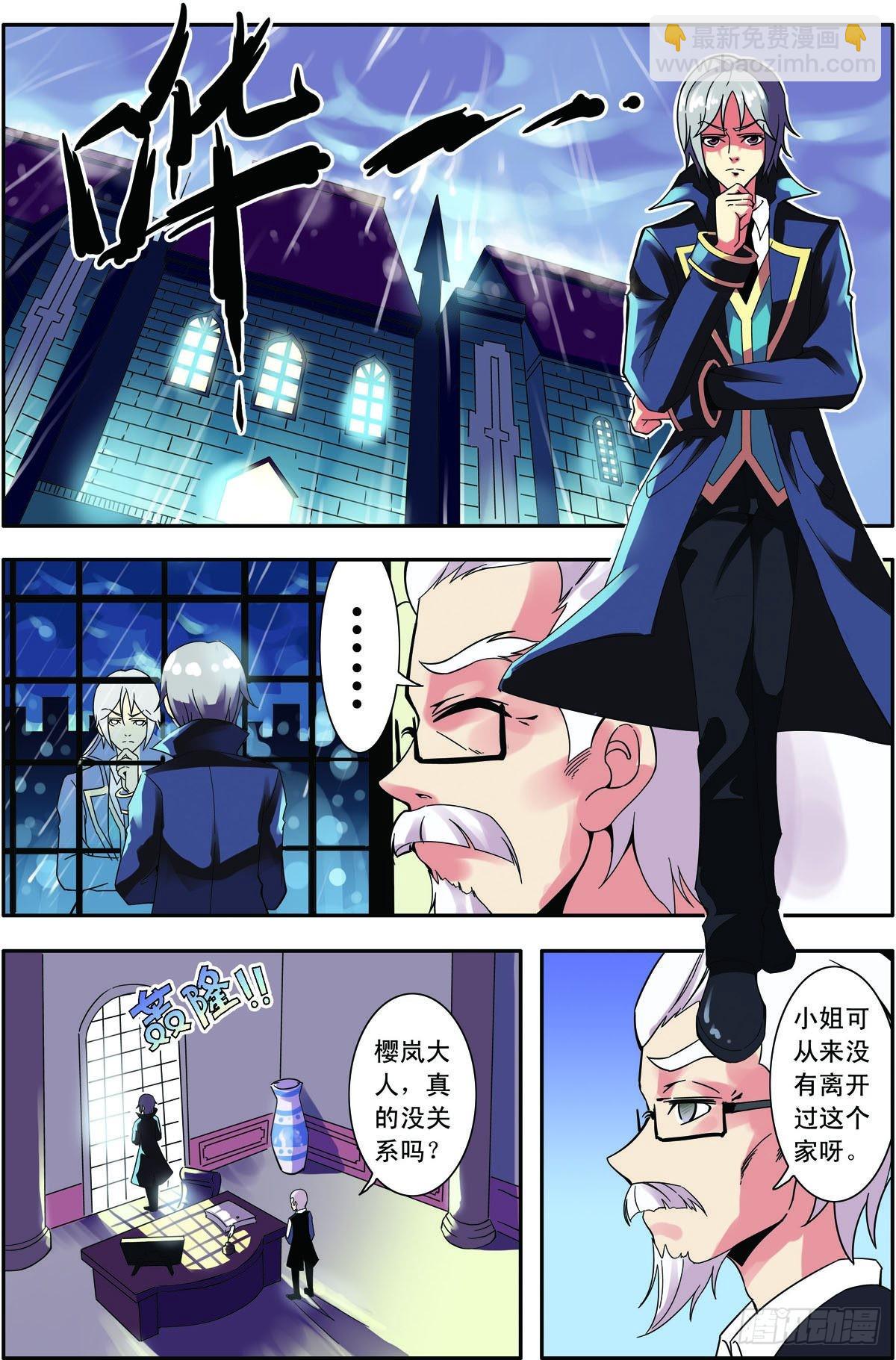 第7话 无限未来 紫阳花之夏 包子漫画
