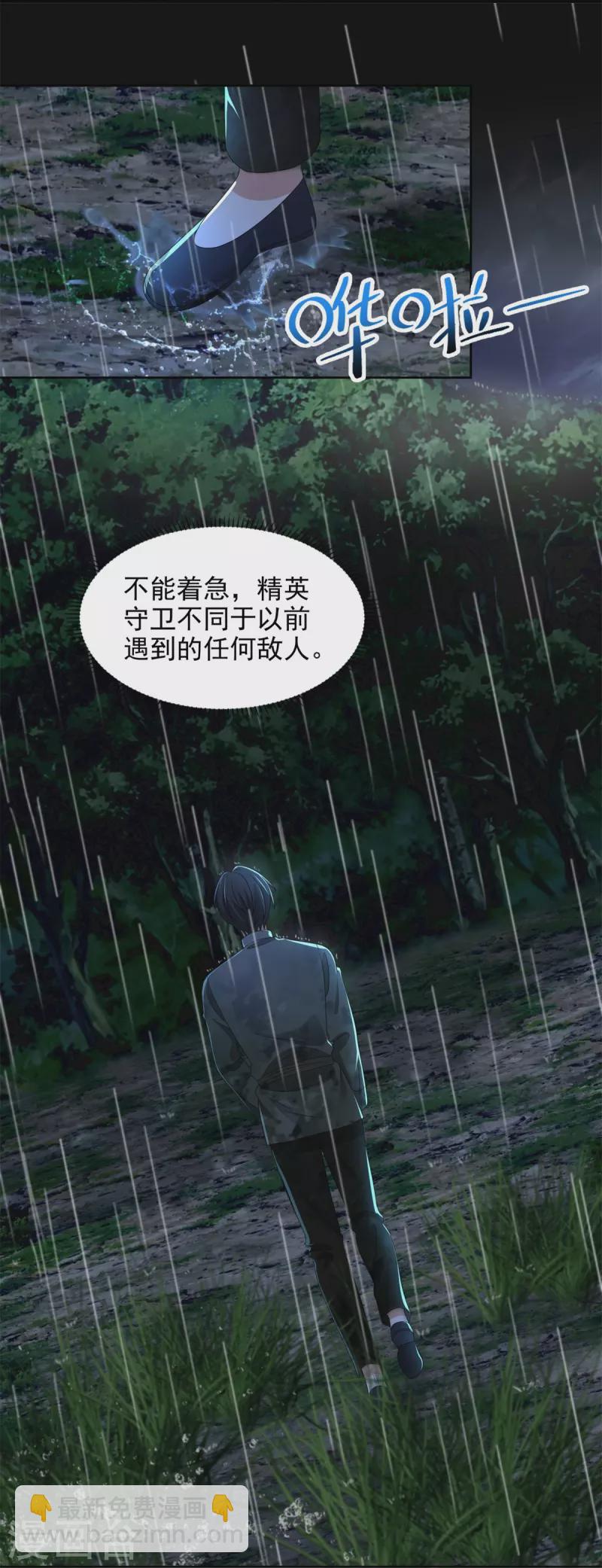 無限郵差 - 第242話 - 2