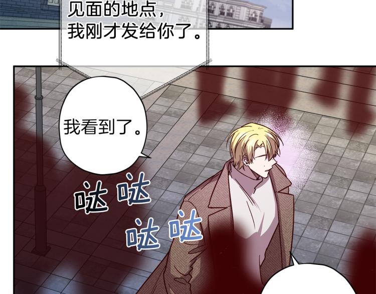 無效抵抗 - Escape,ray - 第43話 我陪你睡(2/3) - 1