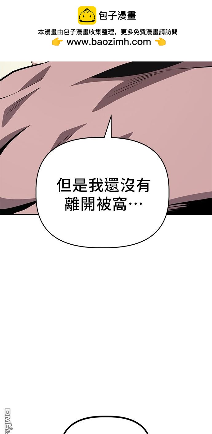 無業宅女吳夜 - 第29話(1/2) - 2