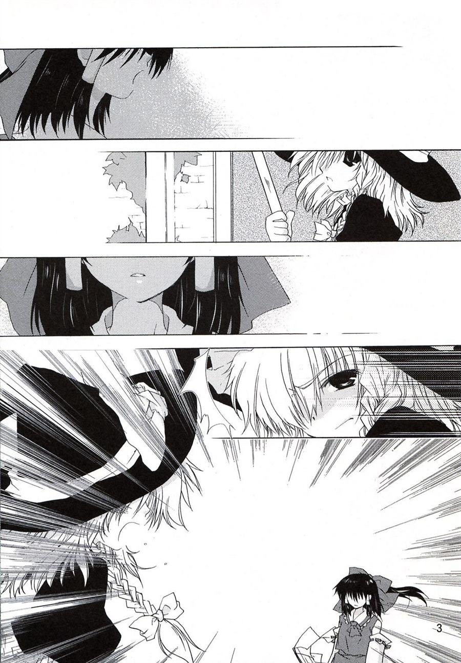 第1話 霧雨魔理沙的古老日記 包子漫畫