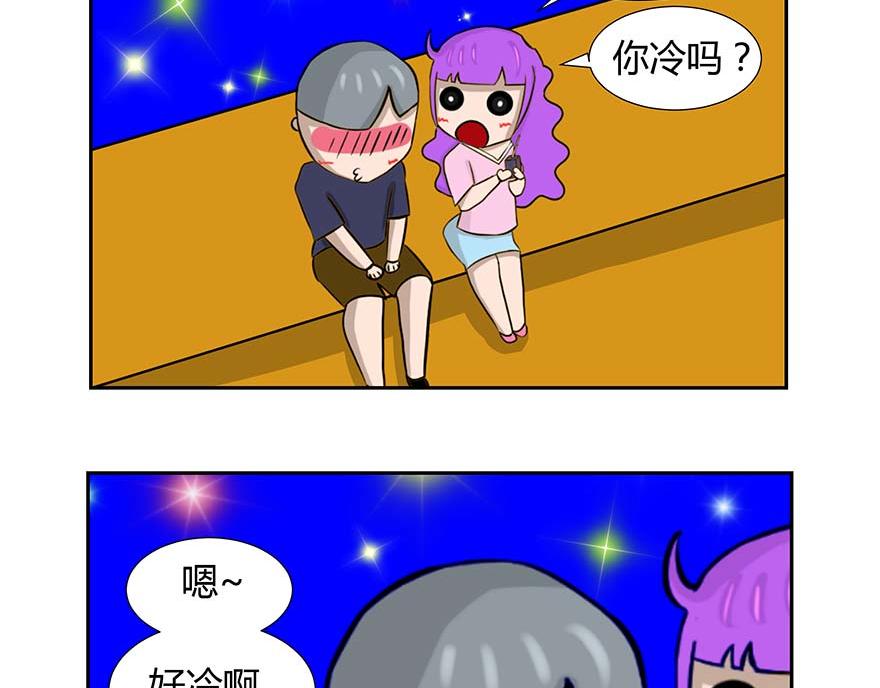 無語女神 - 1~3 我想抱抱你 - 3