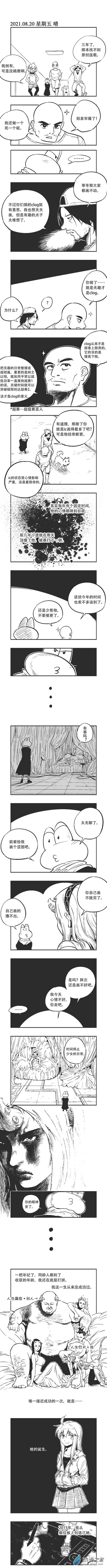 烏賊ichabod日更計劃 - 0091 特別的日子 - 1