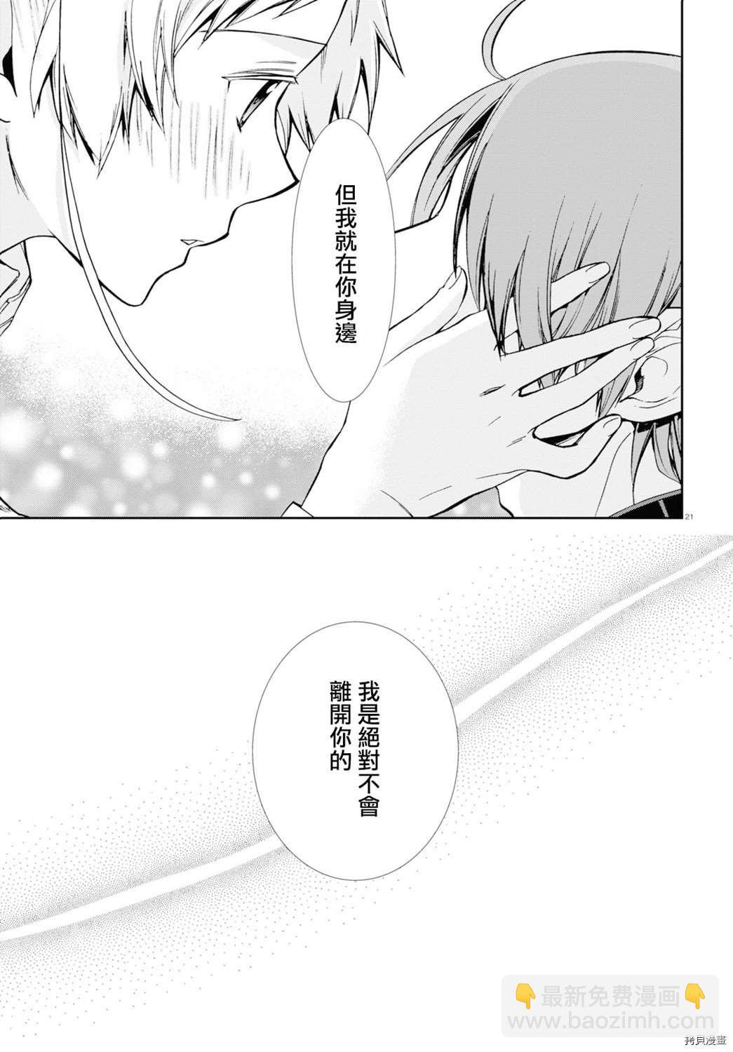 第76话最后推一把 无职转生 包子漫画