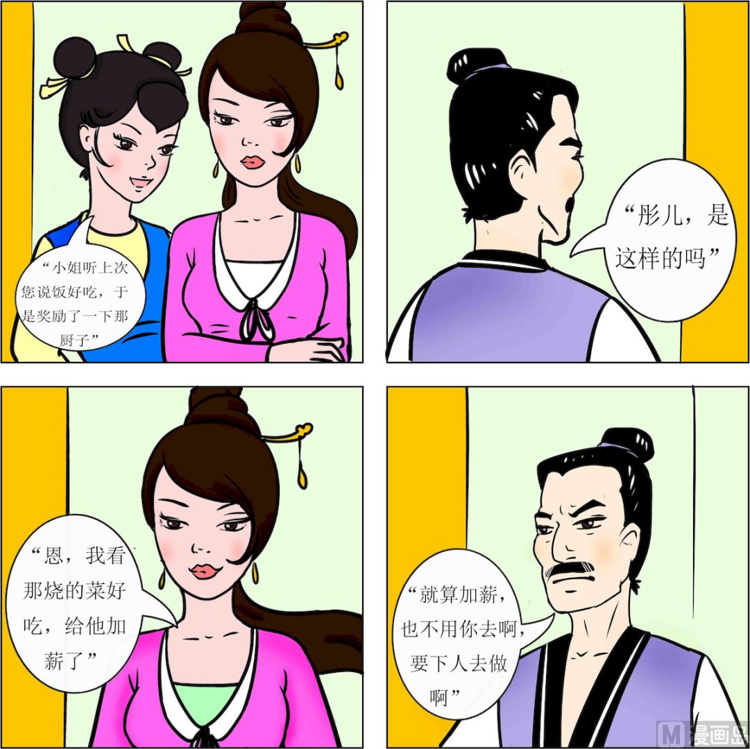 武術精神2 - 第003話 - 2