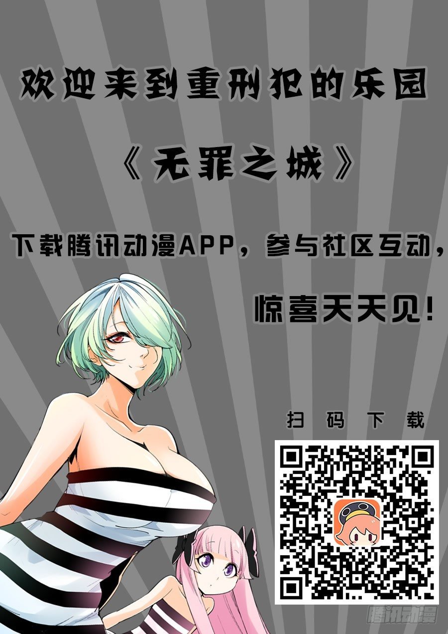 无罪之城 - 调整更新时间通知 - 1