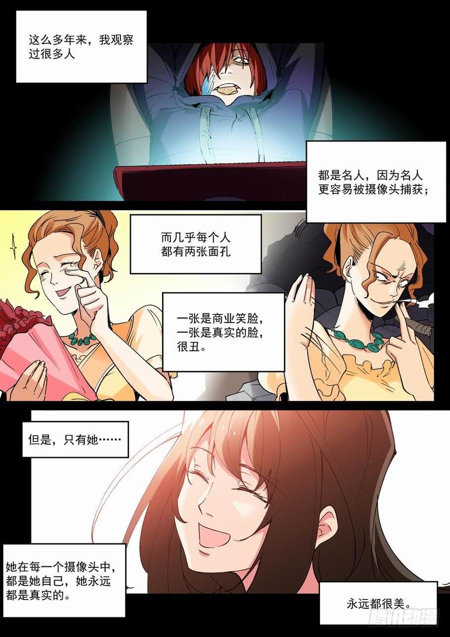 无罪之城 - 天才 番外篇2 - 2