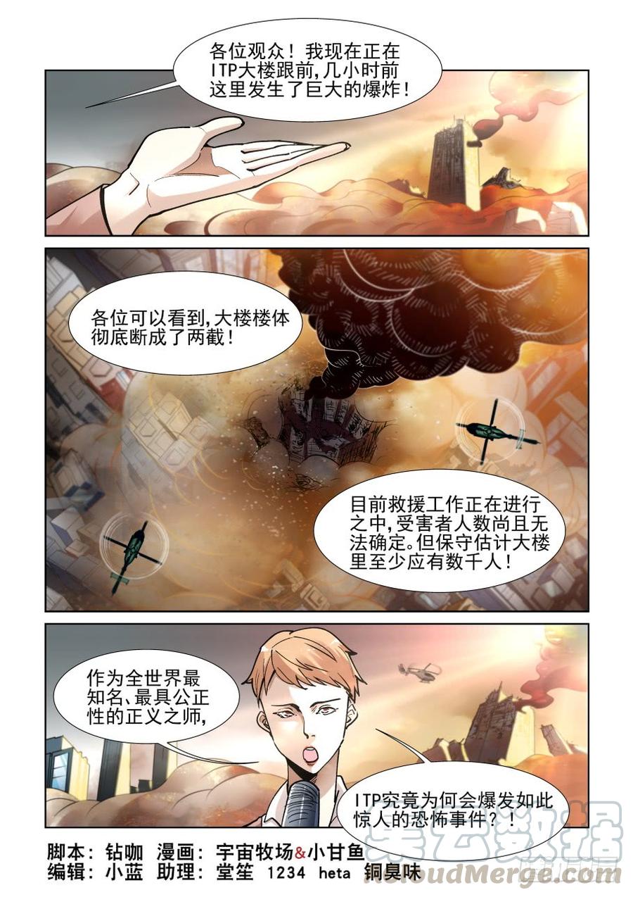 无罪之城 - 第三百四十八话 - 1