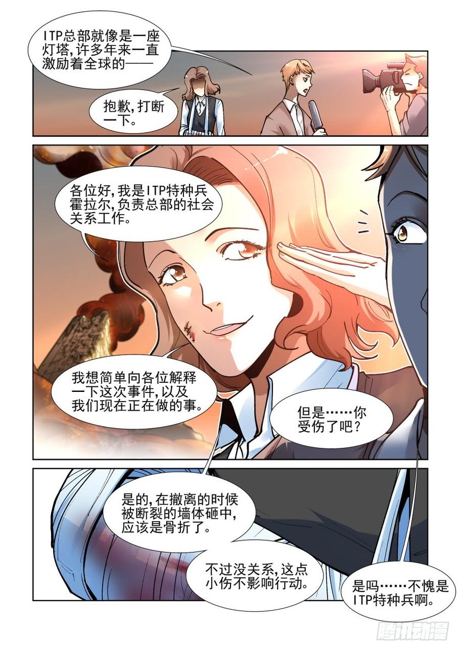 无罪之城 - 第三百四十八话 - 2