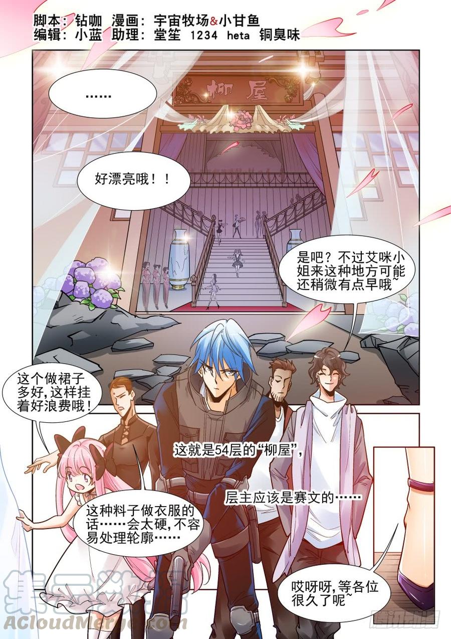 无罪之城 - 第三百五十话 - 1