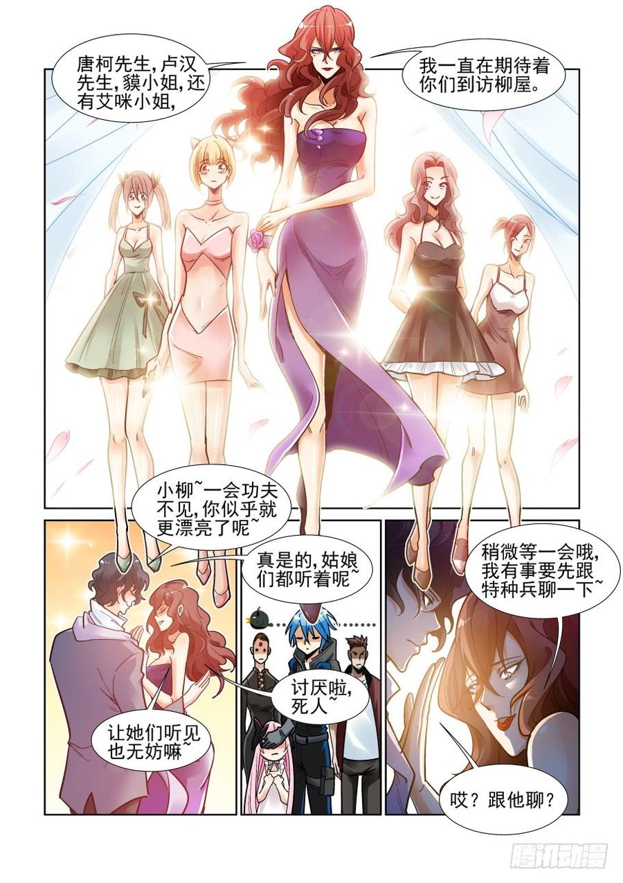 无罪之城 - 第三百五十话 - 2