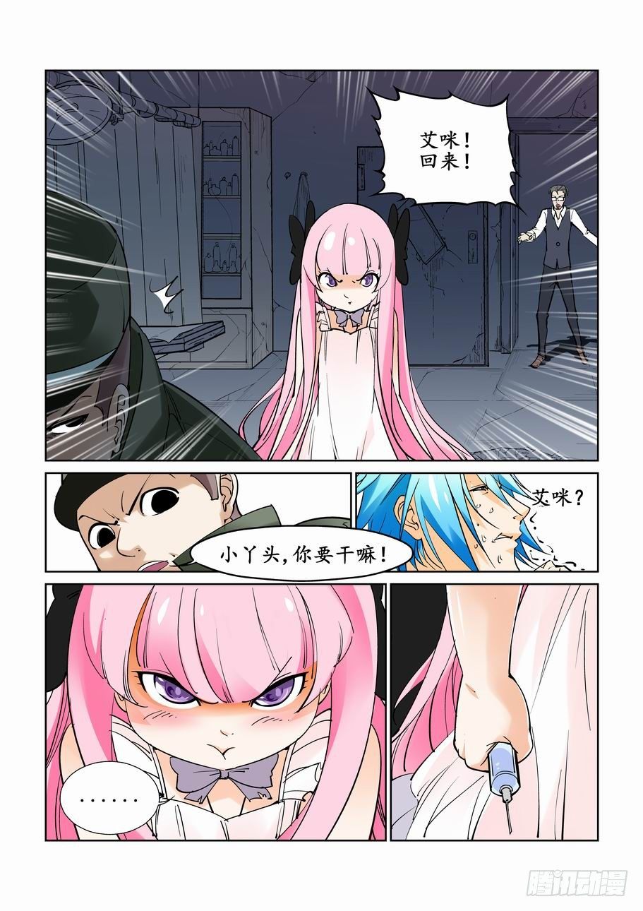 无罪之城 - 第四十一话 - 2