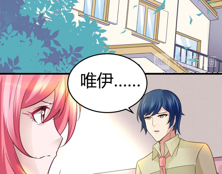 獵愛遊戲：總裁情難自禁 - 第十五話 - 2