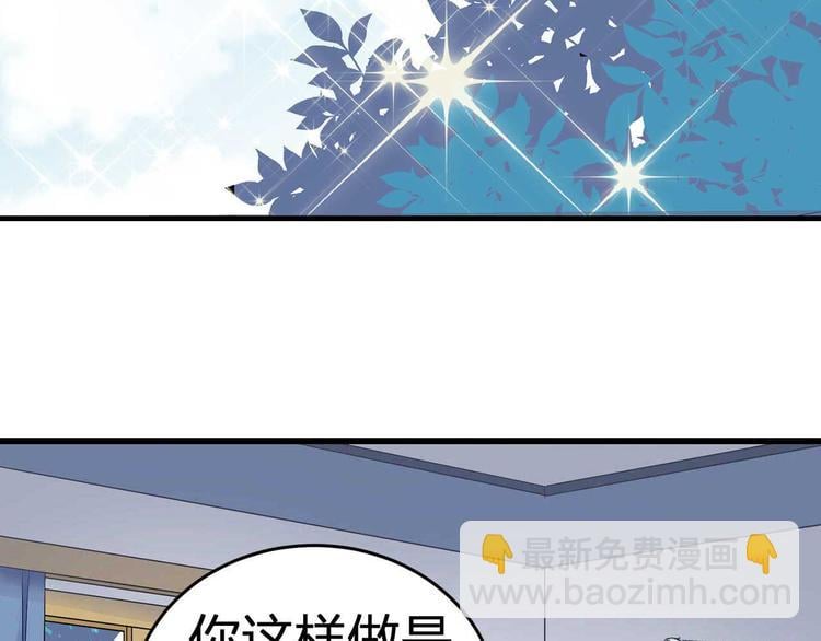 獵愛遊戲：總裁情難自禁 - 第三話(1/2) - 2