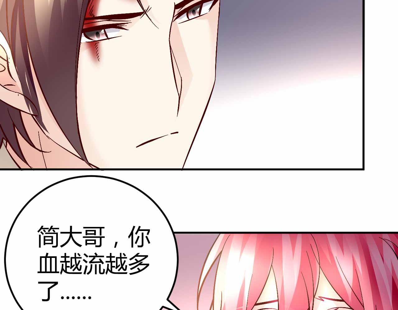 獵愛遊戲：總裁情難自禁 - 第六十九話 - 3