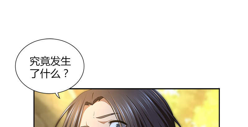 俠客行 - 第四十話 雙女計(1/2) - 2